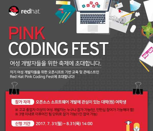 Pink Coding Fest
