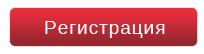 Registration_OM_RU